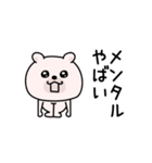 くまちゅーんやる気注入（個別スタンプ：15）