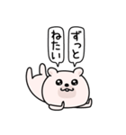 くまちゅーんやる気注入（個別スタンプ：16）