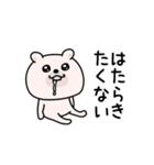 くまちゅーんやる気注入（個別スタンプ：17）