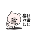 くまちゅーんやる気注入（個別スタンプ：19）