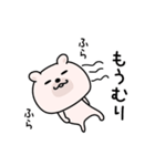 くまちゅーんやる気注入（個別スタンプ：21）