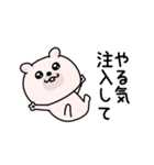 くまちゅーんやる気注入（個別スタンプ：22）