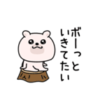 くまちゅーんやる気注入（個別スタンプ：23）