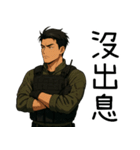 特殊部隊X日常専門用語6かっこいい登場（個別スタンプ：1）