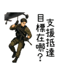 特殊部隊X日常専門用語6かっこいい登場（個別スタンプ：7）