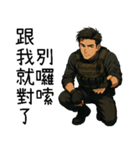 特殊部隊X日常専門用語6かっこいい登場（個別スタンプ：10）