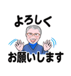 中高年男性 秋から冬 No128（個別スタンプ：1）