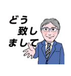 中高年男性 秋から冬 No128（個別スタンプ：2）