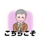 中高年男性 秋から冬 No128（個別スタンプ：6）