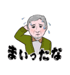 中高年男性 秋から冬 No128（個別スタンプ：15）