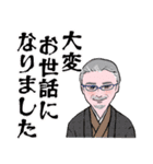 中高年男性 秋から冬 No128（個別スタンプ：37）