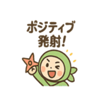 ポジにん いつでもごきげんの術（個別スタンプ：27）