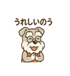 にこにこおじいちゃんシュナ（個別スタンプ：29）