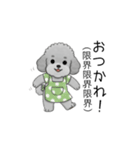 愚痴る保育士トイプードル（個別スタンプ：2）