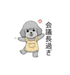 愚痴る保育士トイプードル（個別スタンプ：9）