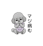 愚痴る保育士トイプードル（個別スタンプ：17）