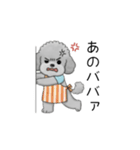 愚痴る保育士トイプードル（個別スタンプ：20）