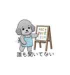 愚痴る保育士トイプードル（個別スタンプ：24）
