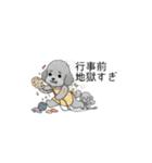 愚痴る保育士トイプードル（個別スタンプ：26）