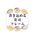 書き込める♥お寿司のフレーム 改（個別スタンプ：11）