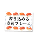 書き込める♥お寿司のフレーム 改（個別スタンプ：12）