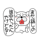 吹き出しぶさいく犬59（個別スタンプ：4）