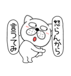 吹き出しぶさいく犬59（個別スタンプ：8）
