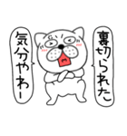 吹き出しぶさいく犬59（個別スタンプ：20）