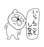 吹き出しぶさいく犬59（個別スタンプ：26）