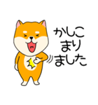 【敬語】柴犬のふぅちゃん15（個別スタンプ：3）