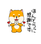 【敬語】柴犬のふぅちゃん15（個別スタンプ：7）
