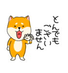 【敬語】柴犬のふぅちゃん15（個別スタンプ：10）