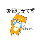 【敬語】柴犬のふぅちゃん15（個別スタンプ：20）