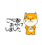 【敬語】柴犬のふぅちゃん15（個別スタンプ：32）