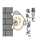 【敬語】パグ犬のぱーちゃん89（個別スタンプ：29）