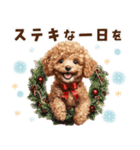 冬のトイプードル（個別スタンプ：40）