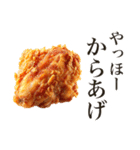 からあげ食べる？（個別スタンプ：2）