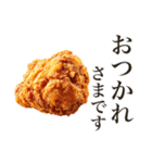 からあげ食べる？（個別スタンプ：8）