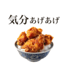 からあげ食べる？（個別スタンプ：10）