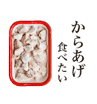 からあげ食べる？（個別スタンプ：14）