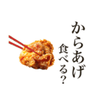 からあげ食べる？（個別スタンプ：15）
