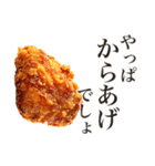 からあげ食べる？（個別スタンプ：17）