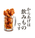 からあげ食べる？（個別スタンプ：19）
