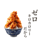 からあげ食べる？（個別スタンプ：20）