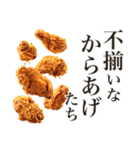 からあげ食べる？（個別スタンプ：21）