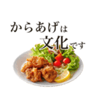 からあげ食べる？（個別スタンプ：22）