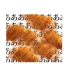 からあげ食べる？（個別スタンプ：24）