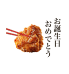 からあげ食べる？（個別スタンプ：29）