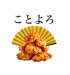 からあげ食べる？（個別スタンプ：32）