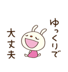 安心する言葉♡てるてるうさぎ（個別スタンプ：22）
